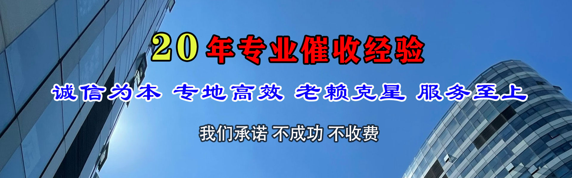云和讨债公司
